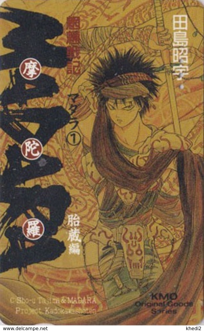 Télécarte Ancienne Japon / 110-011 - MANGA - MADARA 1/5 By SHO-U TAJIMA - ANIME Japan Phonecard  - Scheda Tel. - 11649 - Fumetti