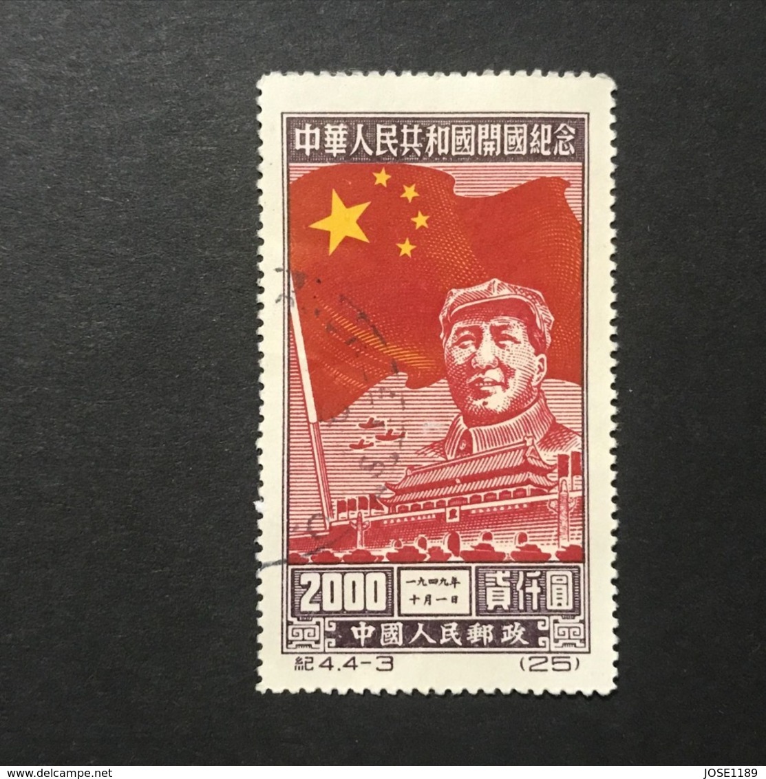 ◆◆◆CHINA 1950 Inauguration Of The People’s Republic, Oct. 1, 1949   $2000 (4-3)  USED  AA4394 - Usados