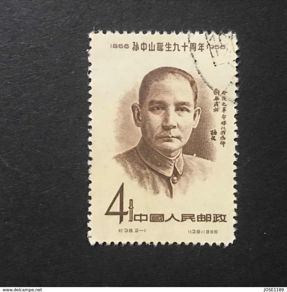 ◆◆◆ CHINA 1956  Sun Yat-Sen   4F (2-1) USED   AA4395 - Usados