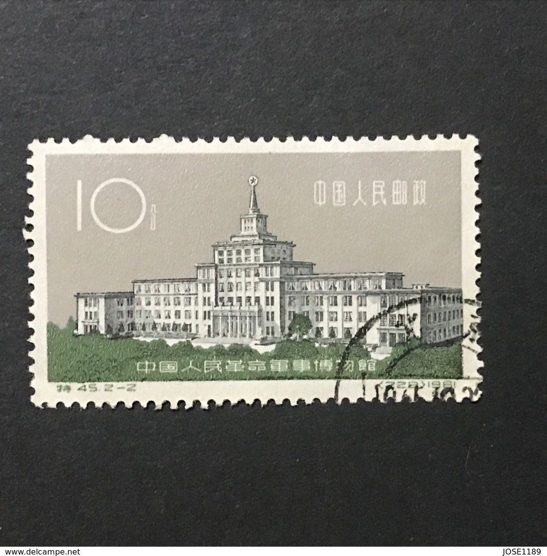 ◆◆◆CHINA 1961 Opening Of The People’s Revolutionary Military Museum.     10F (2-2)   USED   AA4401 - Usados