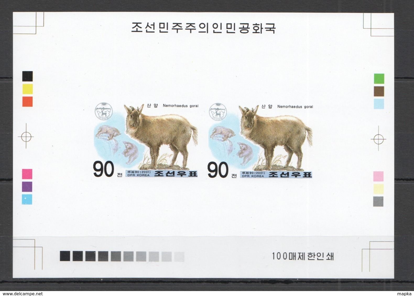 BB285 IMPERFORATE 2001 KOREA FAUNA ANIMALS !!! RARE 100 ONLY PROOF PAIR OF 2 MNH - Autres & Non Classés