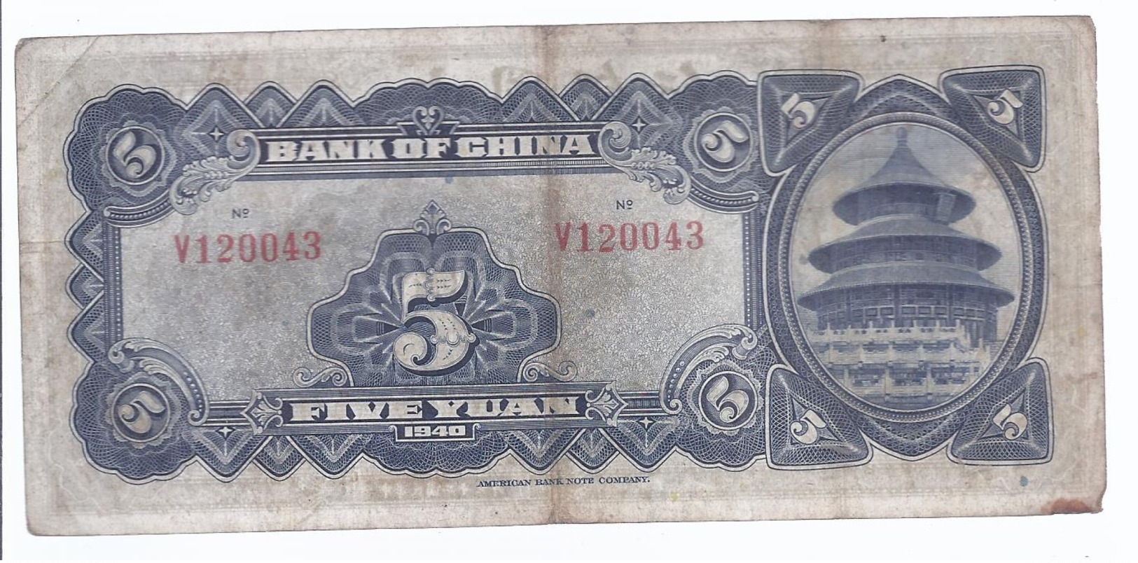 AK-div.28- 281 -  China - 5 Yuan  V 120043 - China