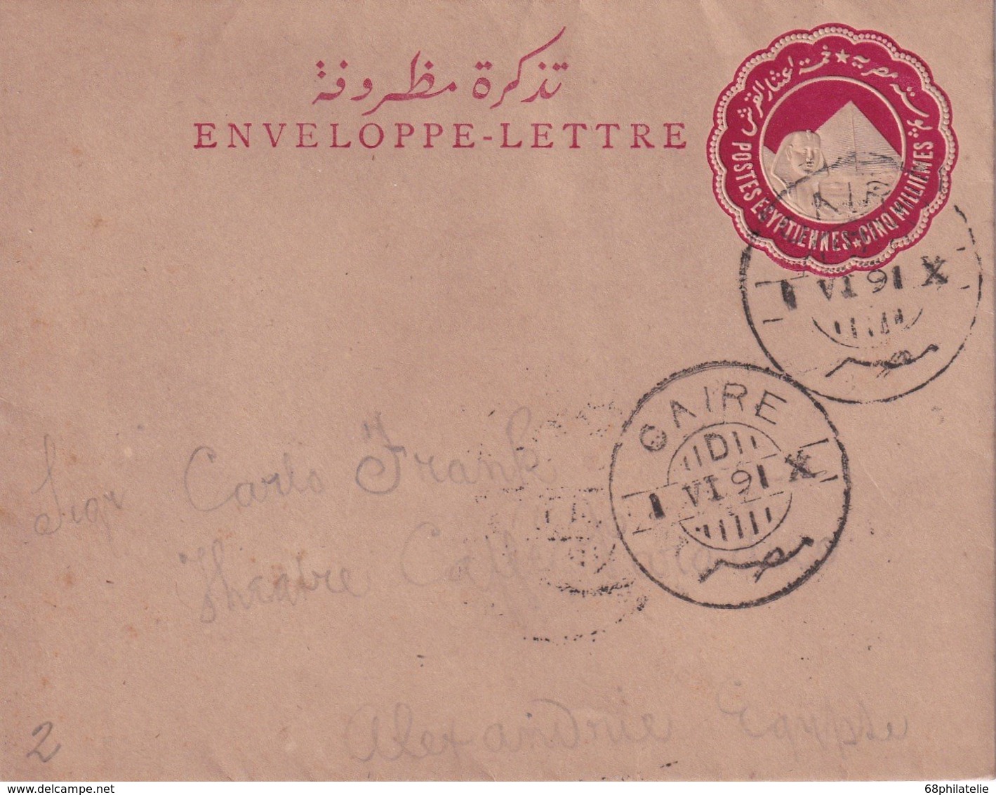 EGYPTE 1891    ENTIER POSTAL/GANZSACHE/POSTAL STATIONERY LETTRE DU CAIRE - 1866-1914 Khédivat D'Égypte