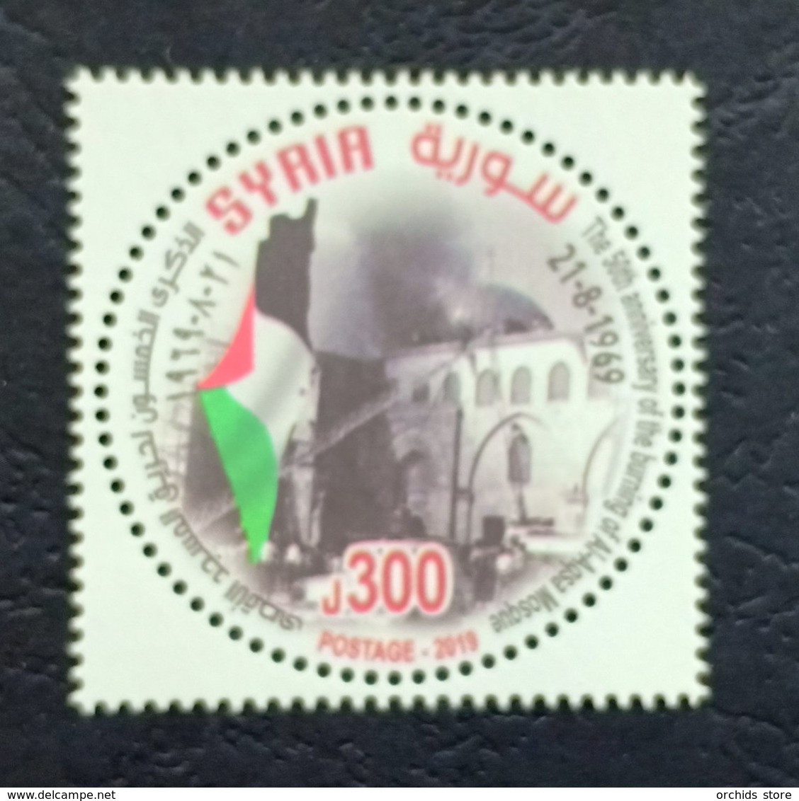 Syria 2019 NEW MNH Stamp - Al-Quds Jerusalem 50th Anniv Of The Burning Of Al-Aqsa Mosque In Palestine - Syria