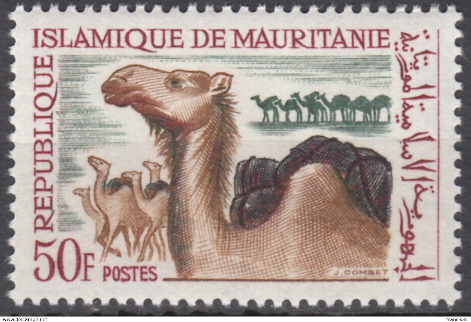 N° 221 - X X - ( E 1845 ) - Mauritanie (1960-...)