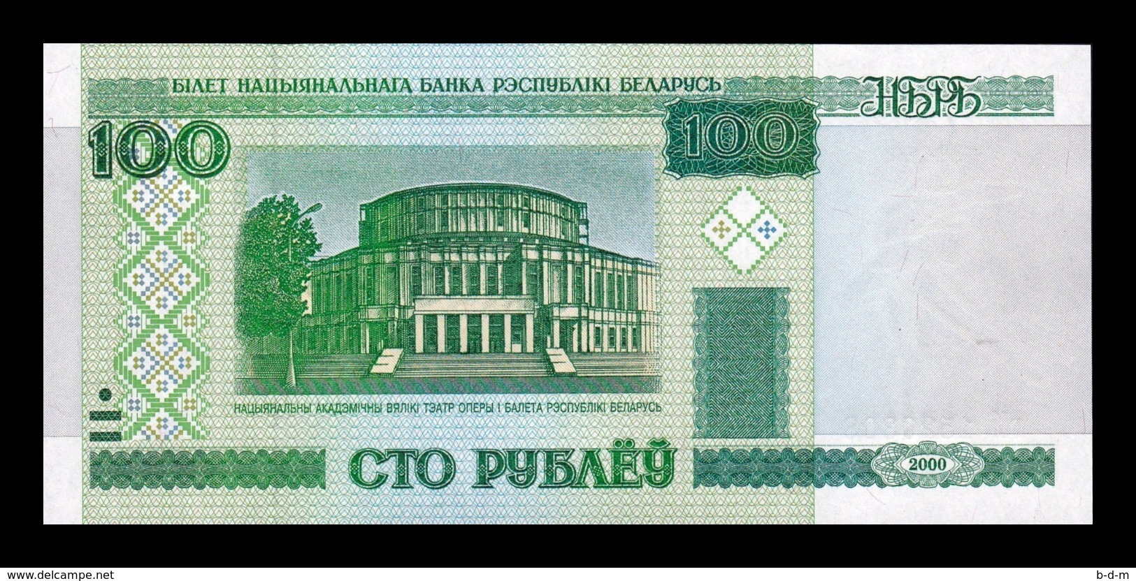 Bielorrusia Belarus Lot Bundle 10 Banknotes 100 Rublos 2000 Pick 26a With Security Thread SC UNC - Belarus