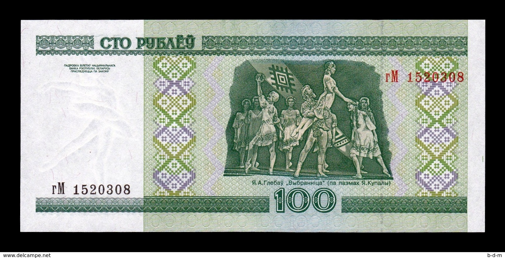 Bielorrusia Belarus Lot Bundle 10 Banknotes 100 Rublos 2000 Pick 26a With Security Thread SC UNC - Belarus