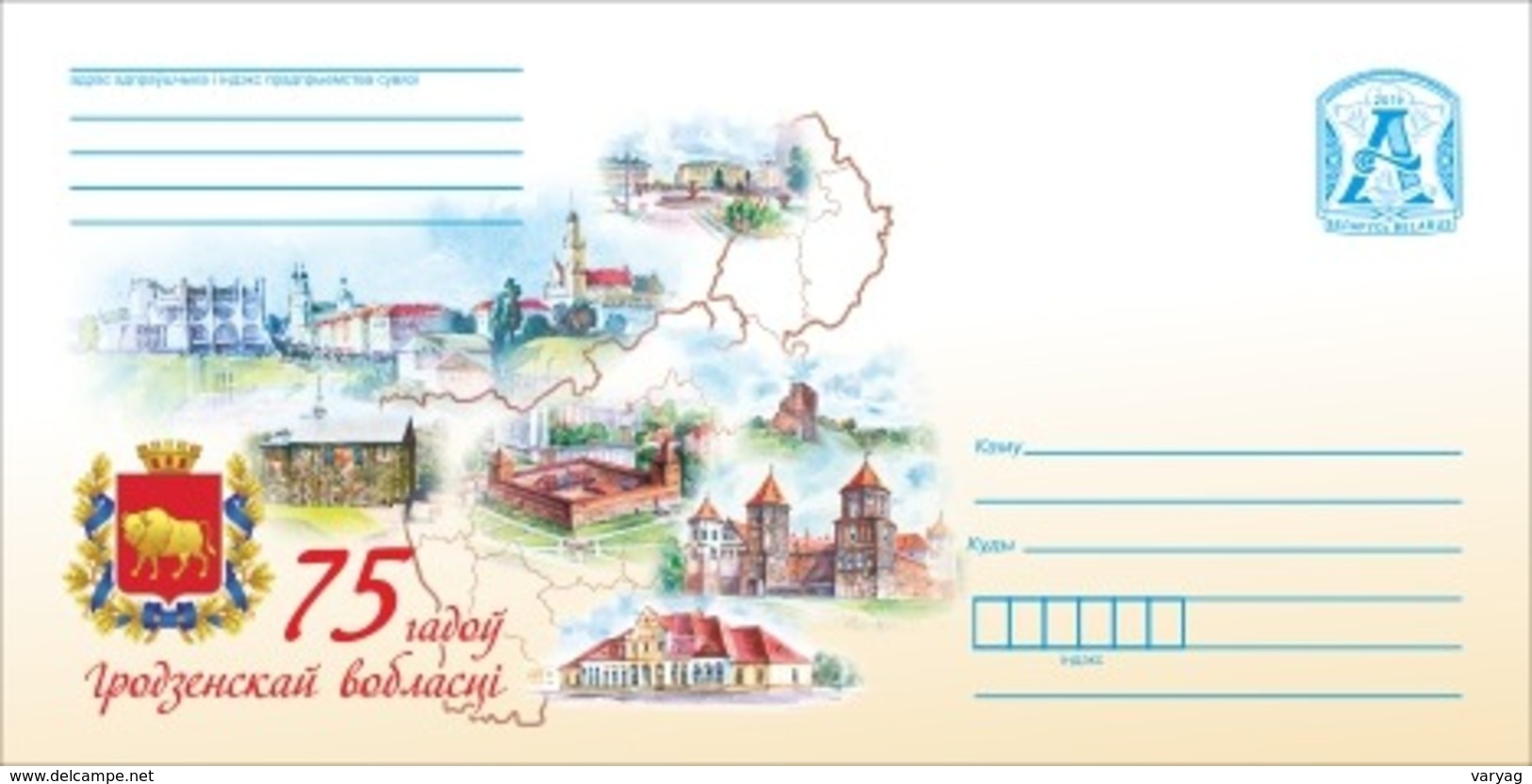 TH Belarus 2019 Grodno Region Arm CoA Castle Mir Lida Regular Stationery Cover MNH - Covers