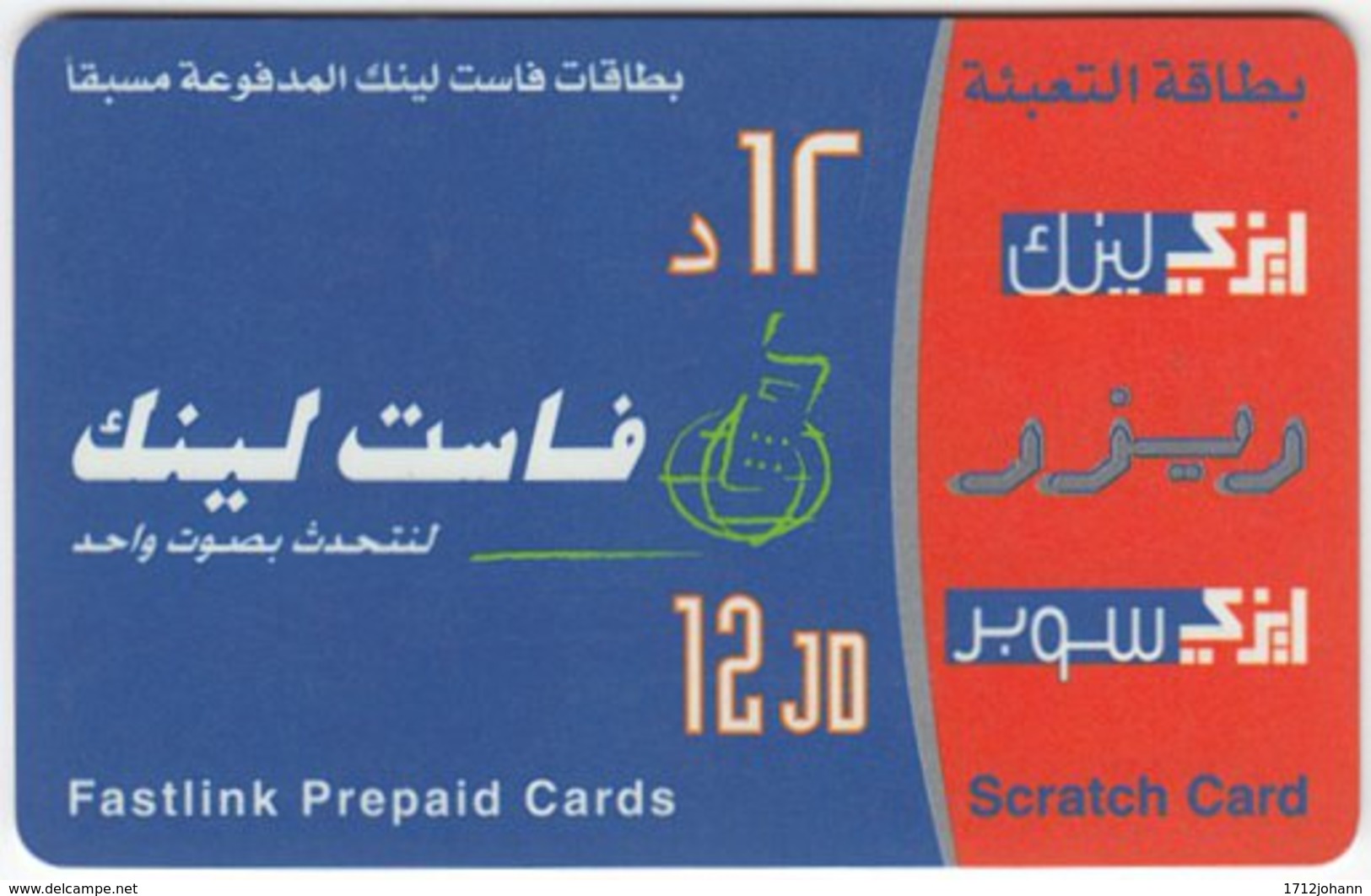 JORDAN A-838 Prepaid EZlink - Used - Jordanien