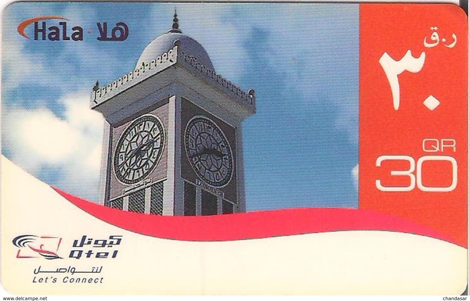 Qatar Hala Q-Tel Prepaid Pictorial Phonecard, Doha Clock Tower First Issue (QR 30) - Qatar