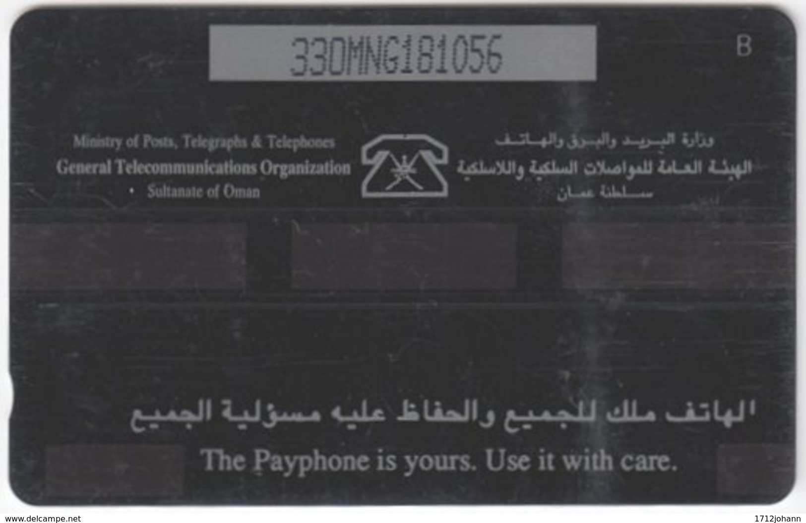 OMAN A-601 Magnetic Telecom - Cartoon, Communication, Phone Booth - 33OMNG - Used - Oman