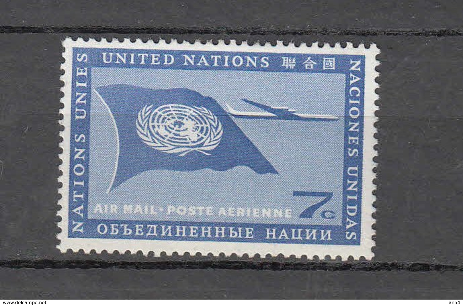 NATIONS  UNIES  NEW-YORK  PA 1957/59    N° 5 à 7   NEUFS**   CATALOGUE YVERT&TELLIER - Luftpost