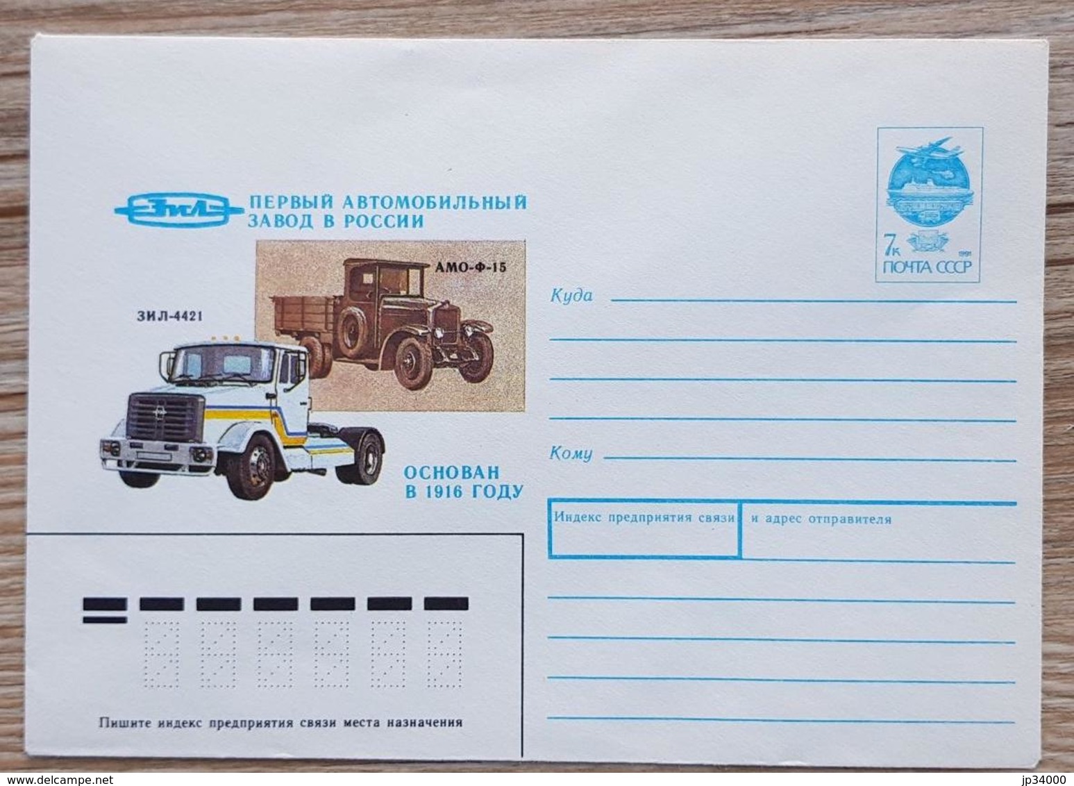 RUSSIE, Camion, Camions, Camionette, Entier Postal Neuf émis En 1991 - Camions
