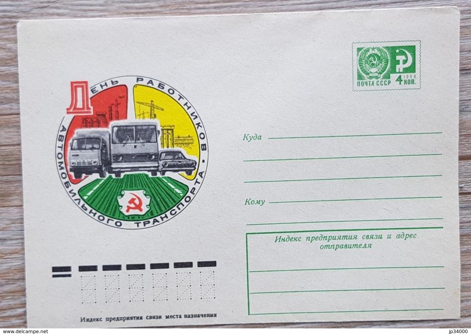 RUSSIE, Camion, Camions, Camionette, Entier Postal Neuf émis En 1976 - Camions