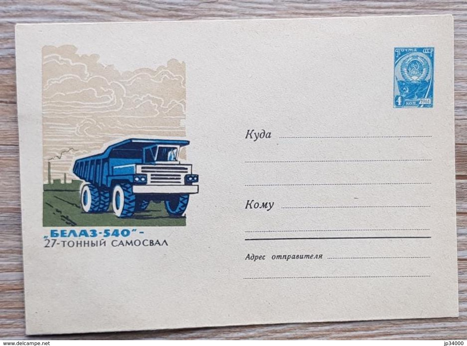 RUSSIE, Camion, Camions, Camionette, Entier Postal Neuf émis En 1962 - Camion