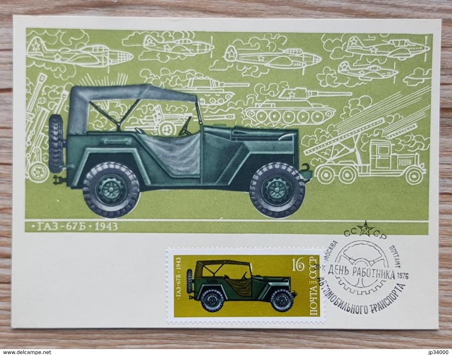 RUSSIE, Camion, Camions, Camionette, JEEP Modele TA3 -67B De 1943. Carte Maximum 1 Er Jour, En 1976 - LKW