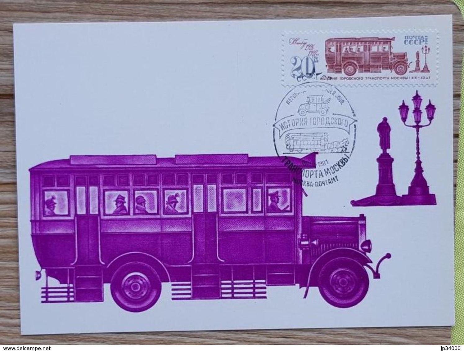 RUSSIE, Camion, Camions, Camionette, Autobus. Carte Maximum 1 Er Jour, En 1981 - Camiones