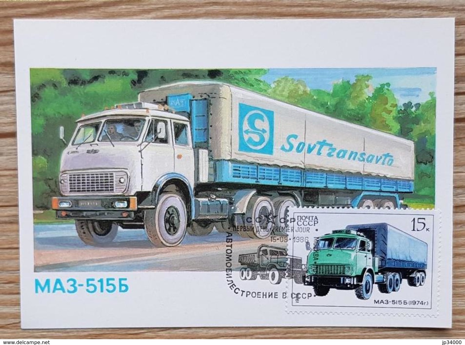 RUSSIE, Camion, Camions, Camionette, Modele MA3-515b De 1974. Carte Maximum 1 Er Jour, En 1986 - LKW