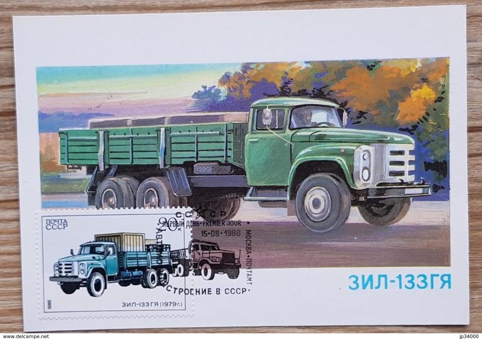 RUSSIE, Camion, Camions, Camionette, Modele 3NN-133RR De 1979. Carte Maximum 1 Er Jour, En 1986 - Camions