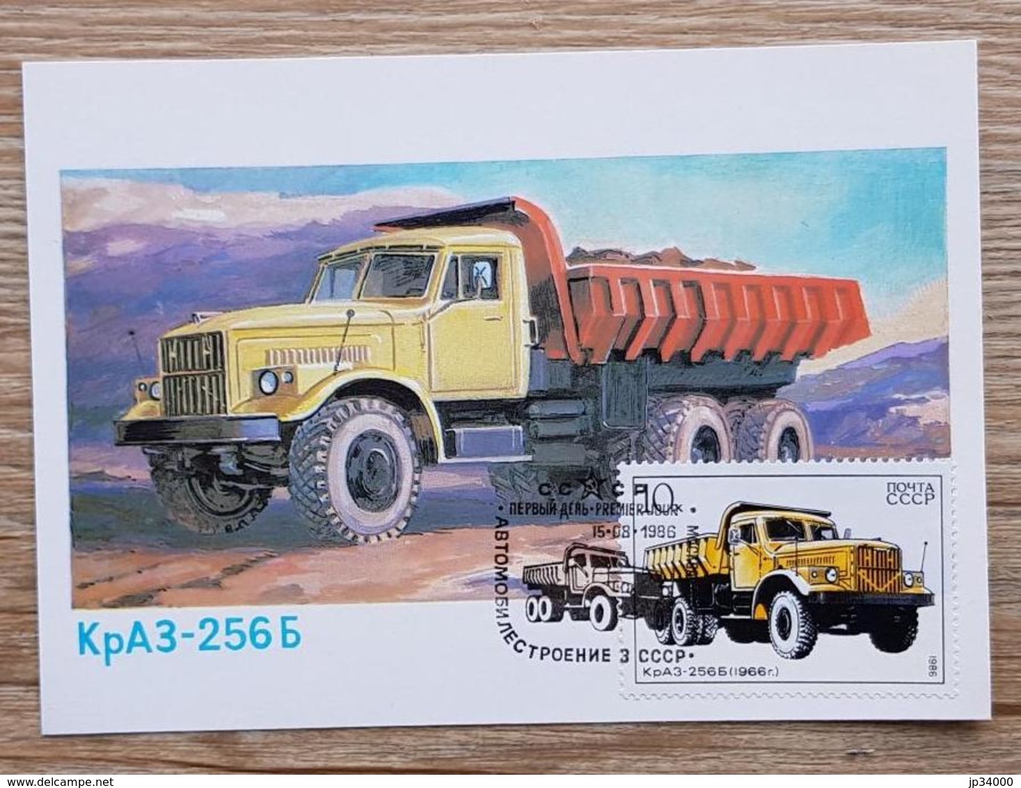 RUSSIE, Camion, Camions, Camionette, Modele KpA3-256b De 1966. Carte Maximum 1 Er Jour, En 1986 - Trucks