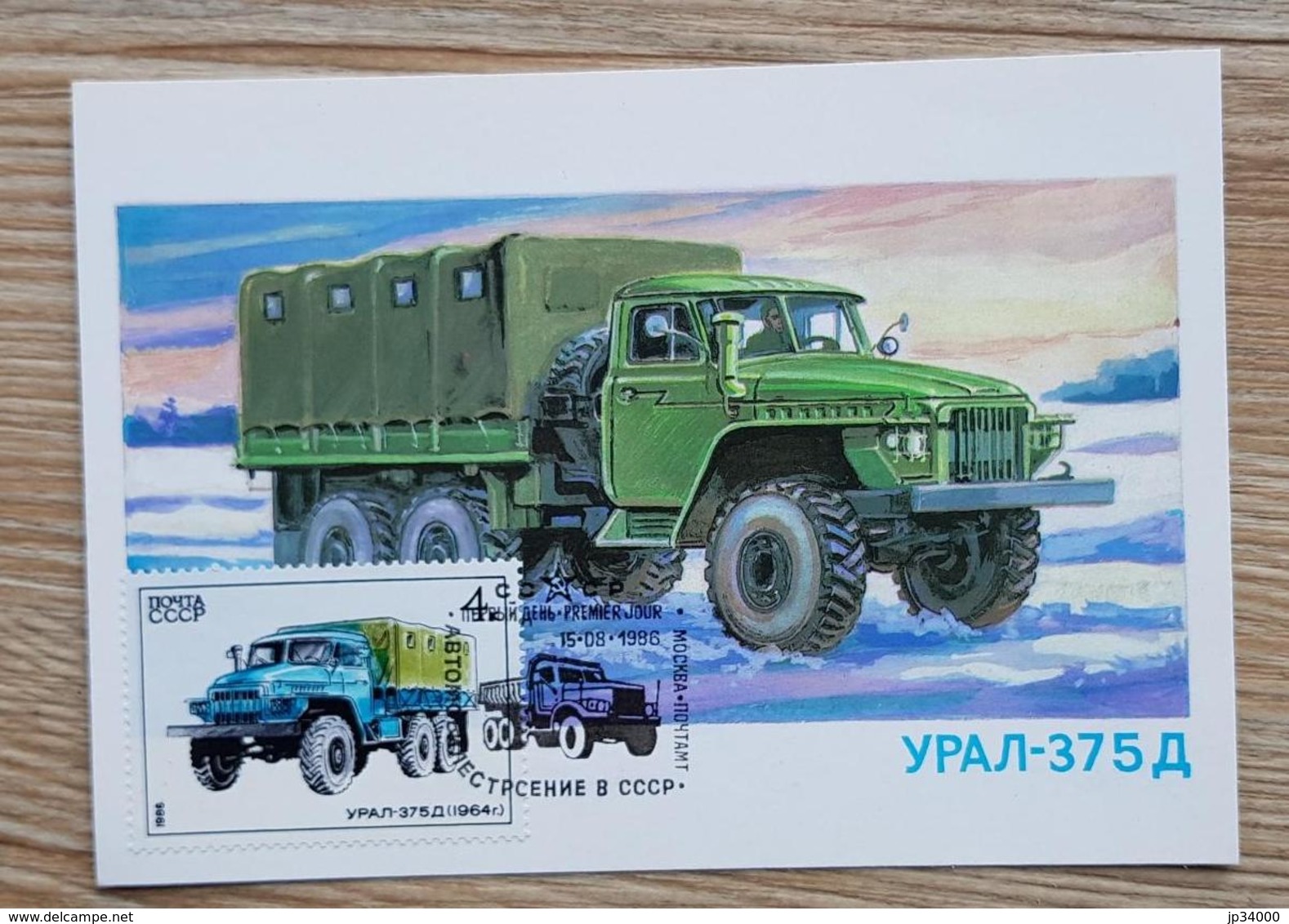 RUSSIE, Camion, Camions, Camionette, Modele YPAN-375 De 1964. Carte Maximum 1 Er Jour, En 1986 - Camion