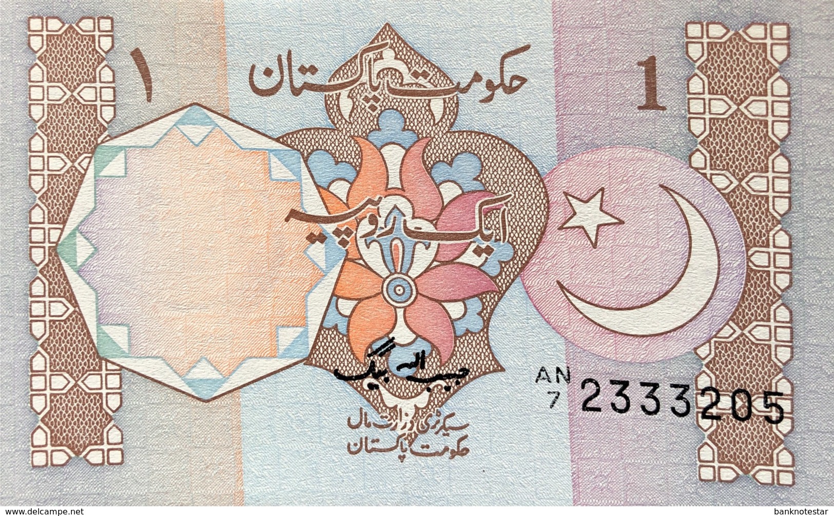 Pakistan 1 Rupee, P-27b (1983) - UNC - Sign.3 - Pakistan