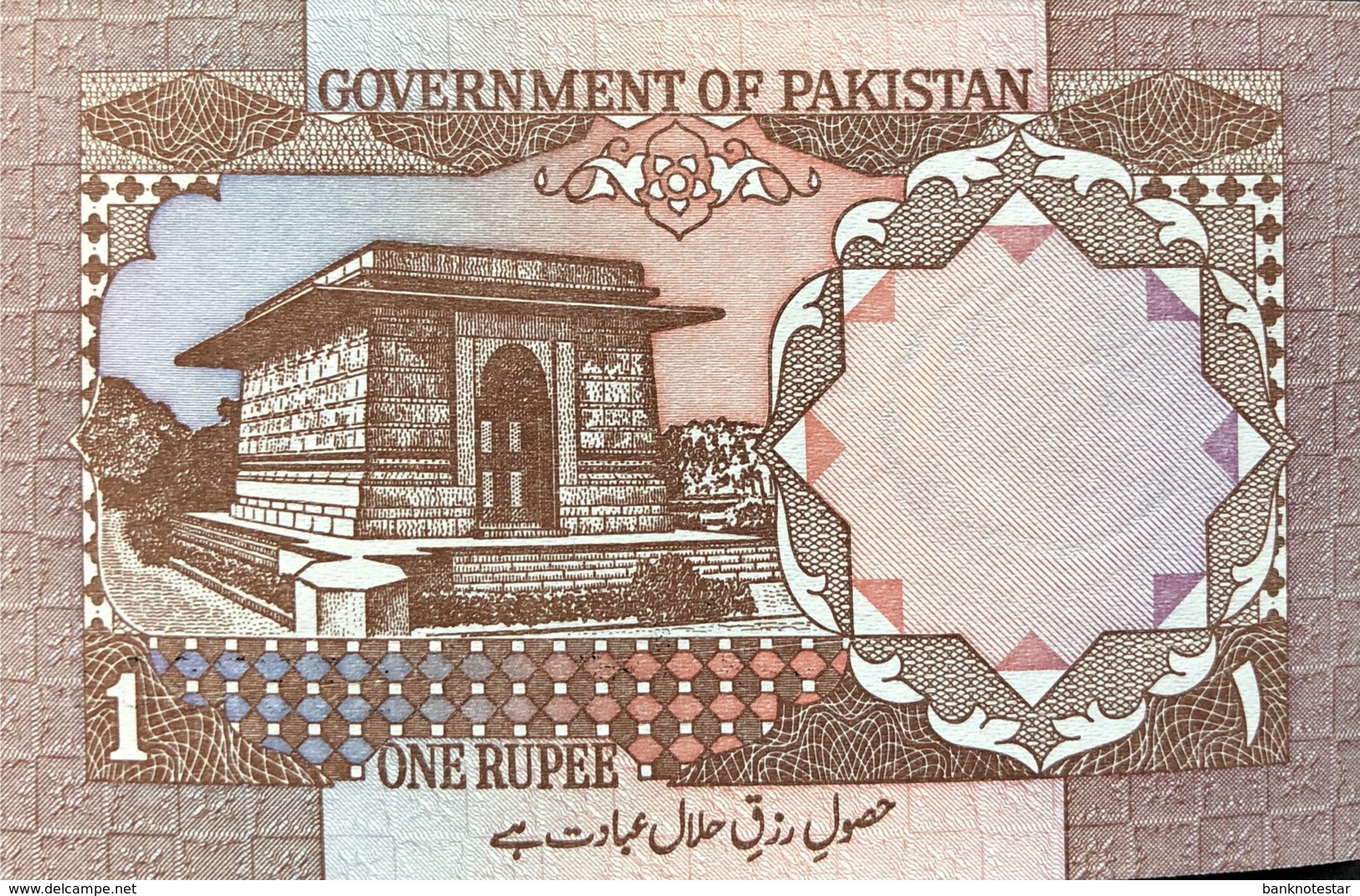 Pakistan 1 Rupee, P-27b (1983) - UNC - Sign.3 - Pakistan