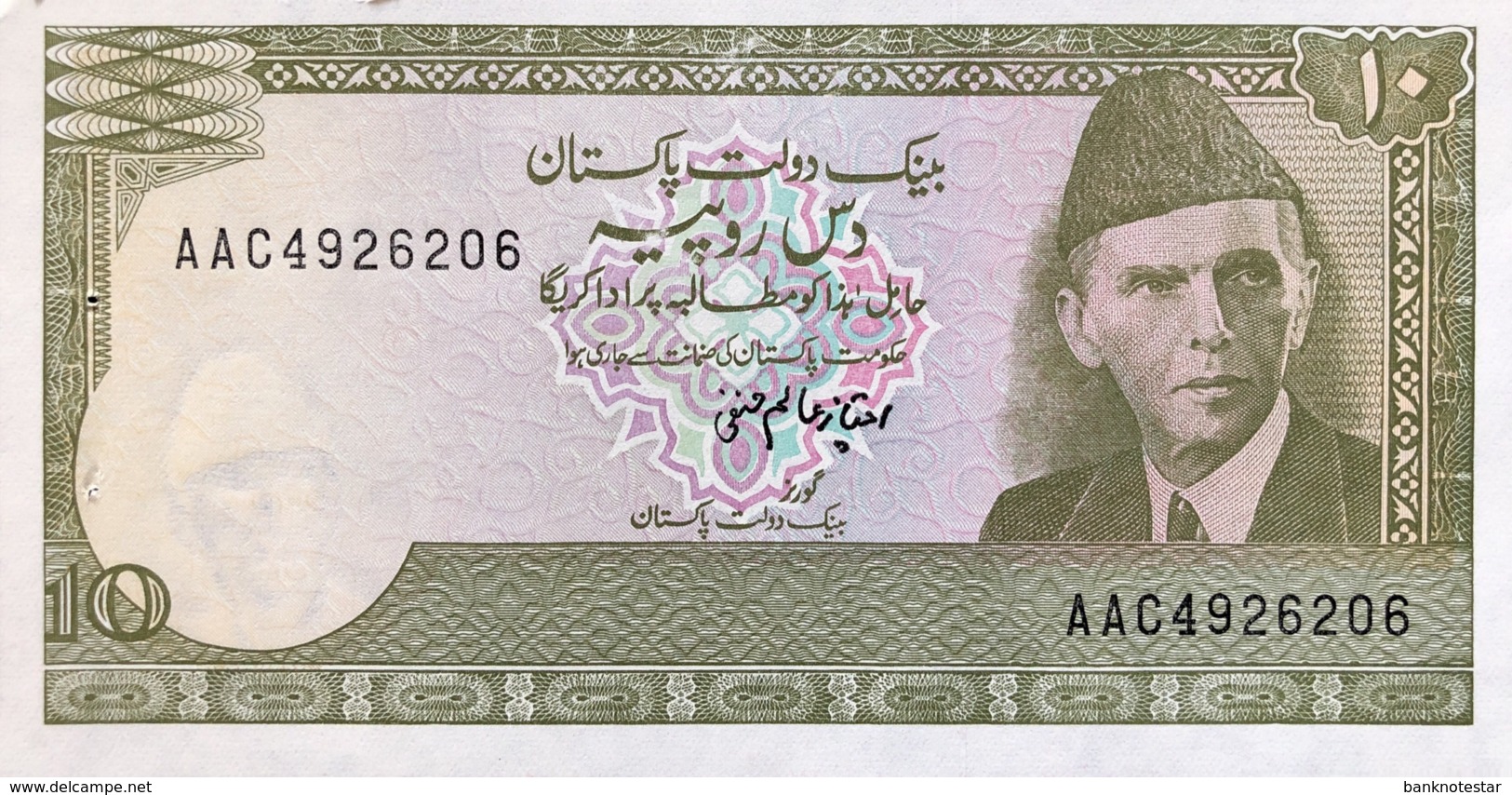 Pakistan 10 Rupees, P-39 (1983) - UNC - Sign.11! - Pakistán