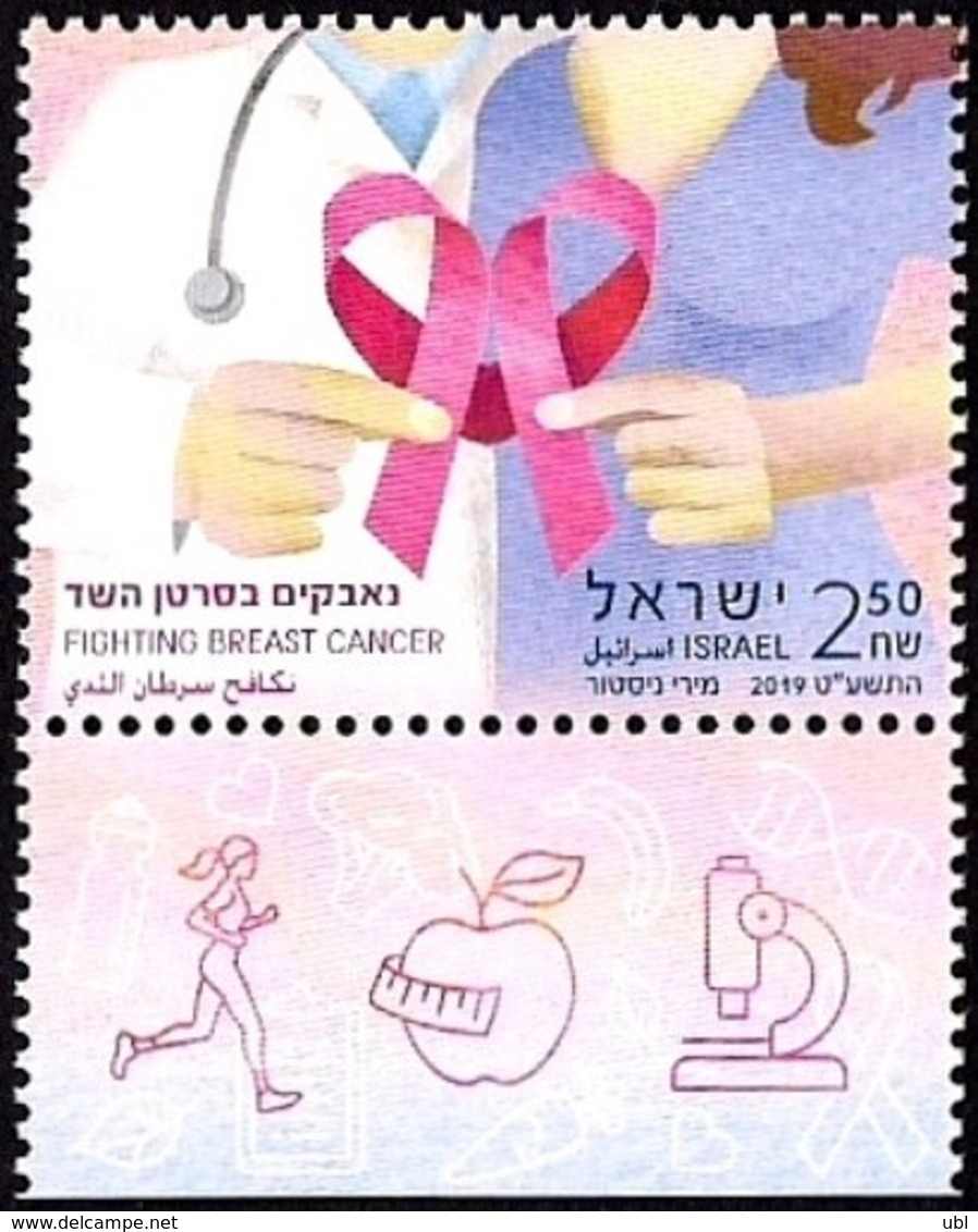 ISRAEL 2019 - Fighting Breast Cancer - Medicine - A Stamp With A Tab - MNH - Medicine