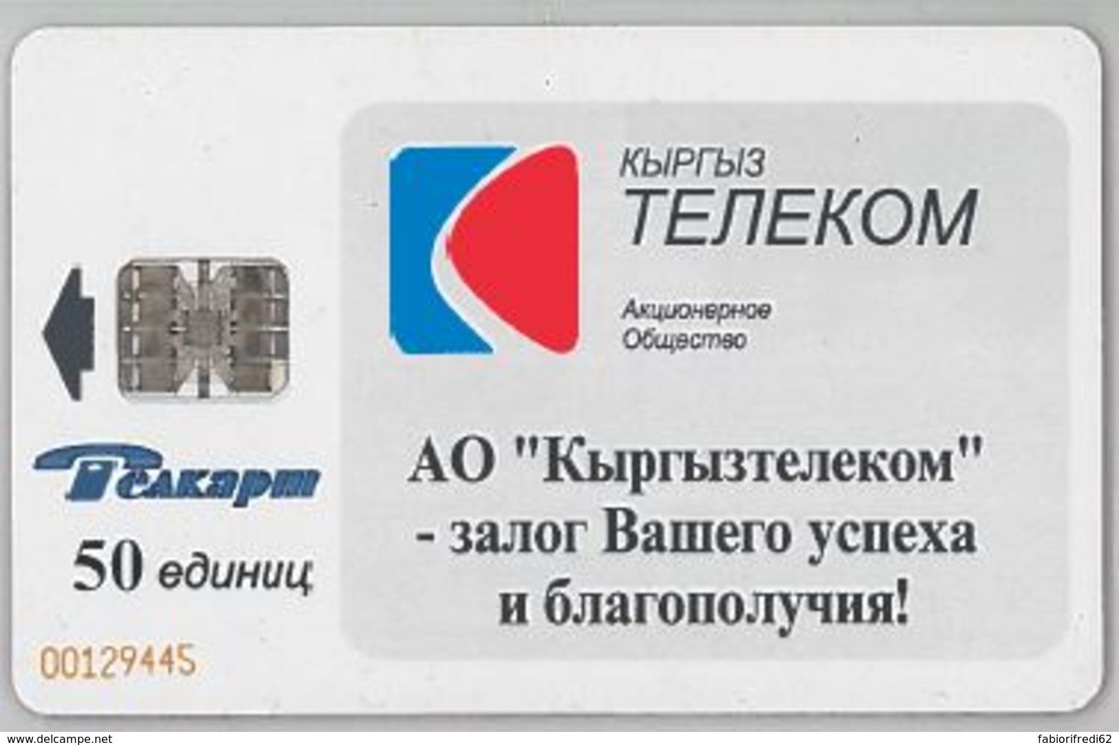 PHONE CARD-KYRGYSTAN (E47.27.1 - Kirghizistan