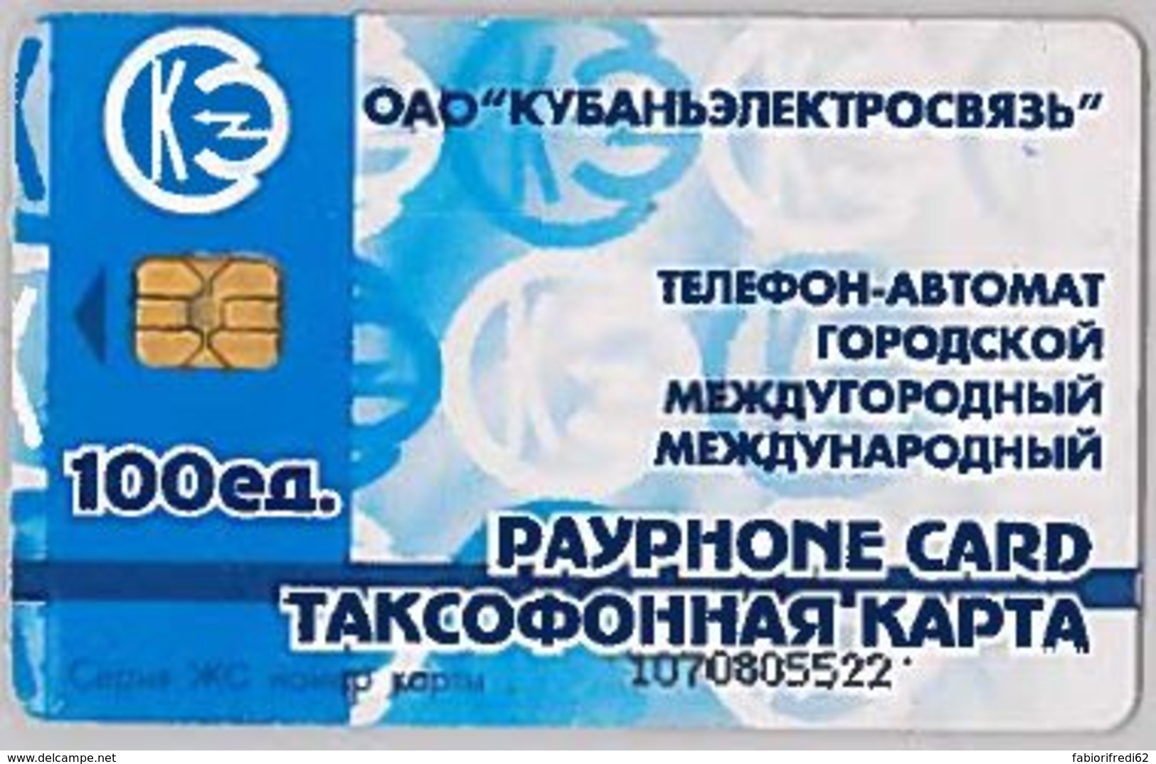 PHONE CARD-RUSSIA (E47.1.7 - Russie