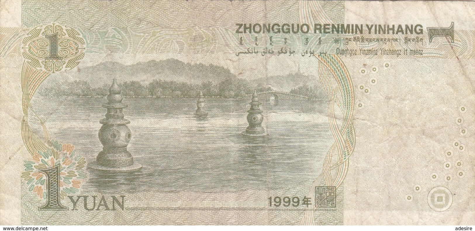 1 YUAN BANKNOTE CHINA 1999 Umlaufschein - China