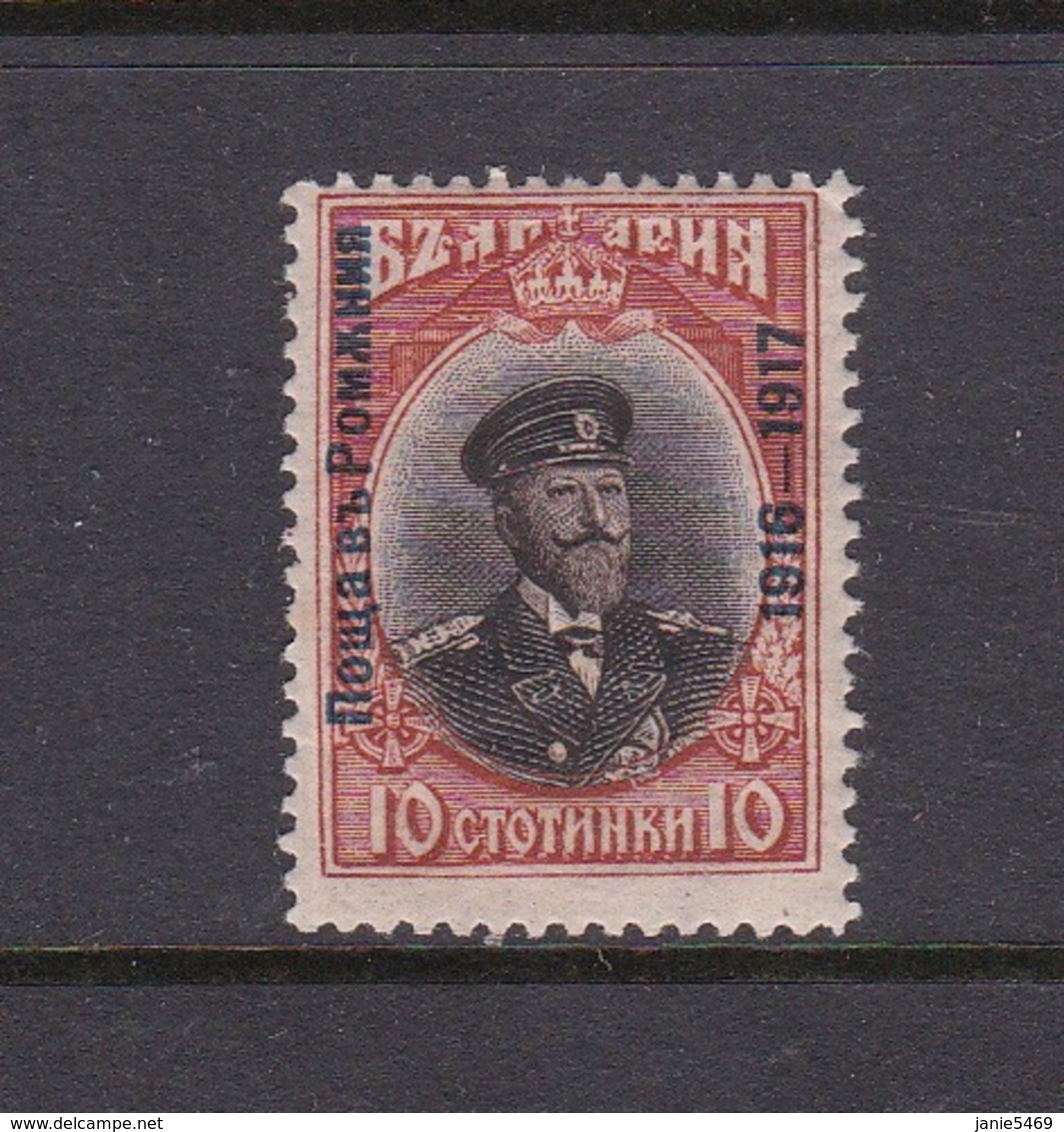 Romania Scott 2N3 1916 Bulgarian Occupation 10s Brown And Black,mint Hinged - Used Stamps