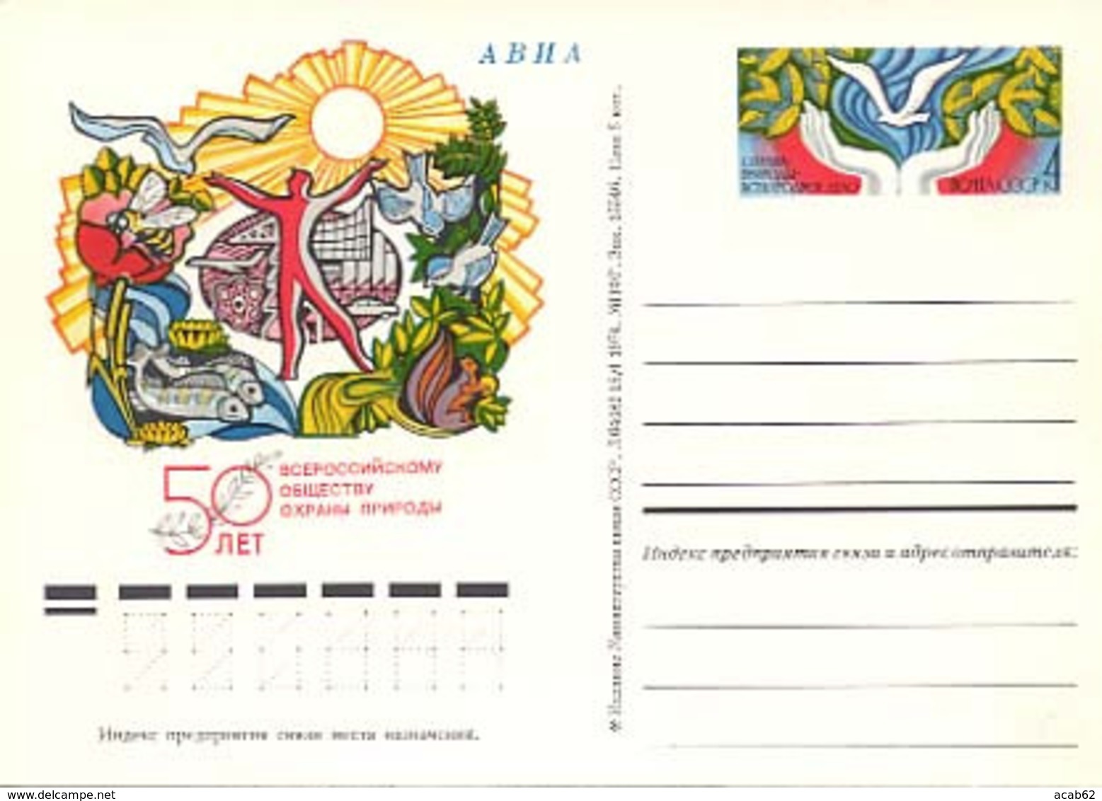 URSS. Entier Postal. Paix. Colombe. Abeille. Poisson.Soleil - Api