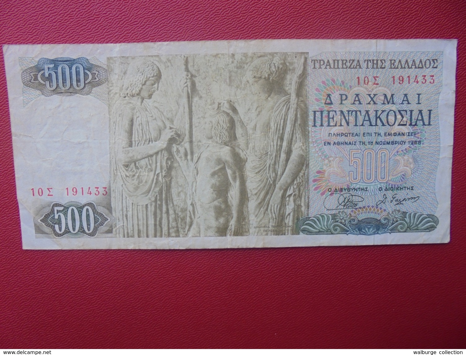 GRECE 500 DRACHME 1968 CIRCULER (B.5) - Griechenland