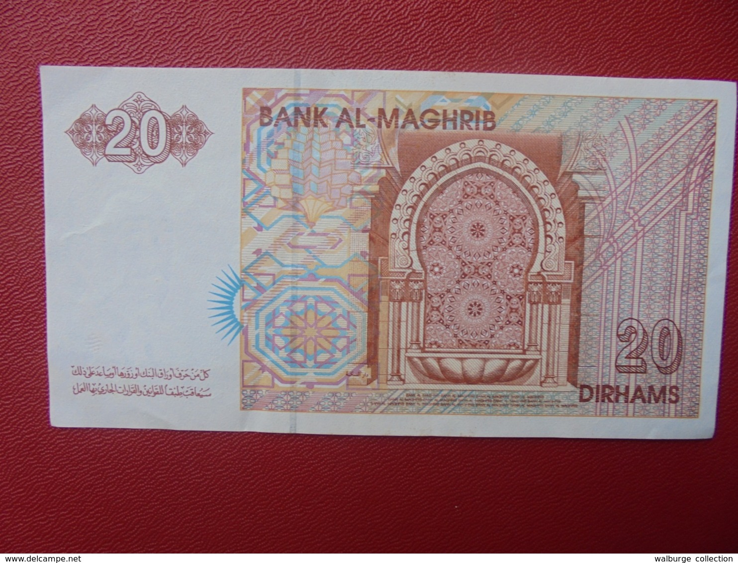 MAROC 20 DIRHAMS 1996 CIRCULER (B.5) - Maroc