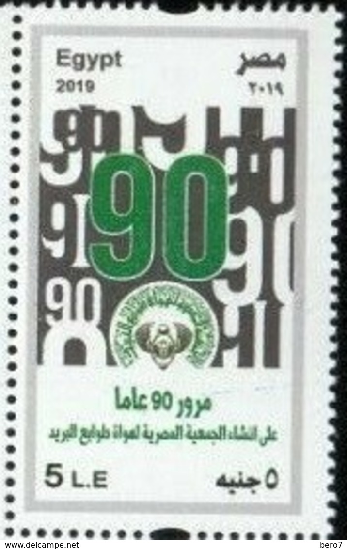 Egypt -  PHILATELIC SOCIETY 90 YEARS CELEBRATION - Unused MNH - [2019] (Egypte) (Egitto) (Ägypten) (Egipto) (Egypten) - Neufs