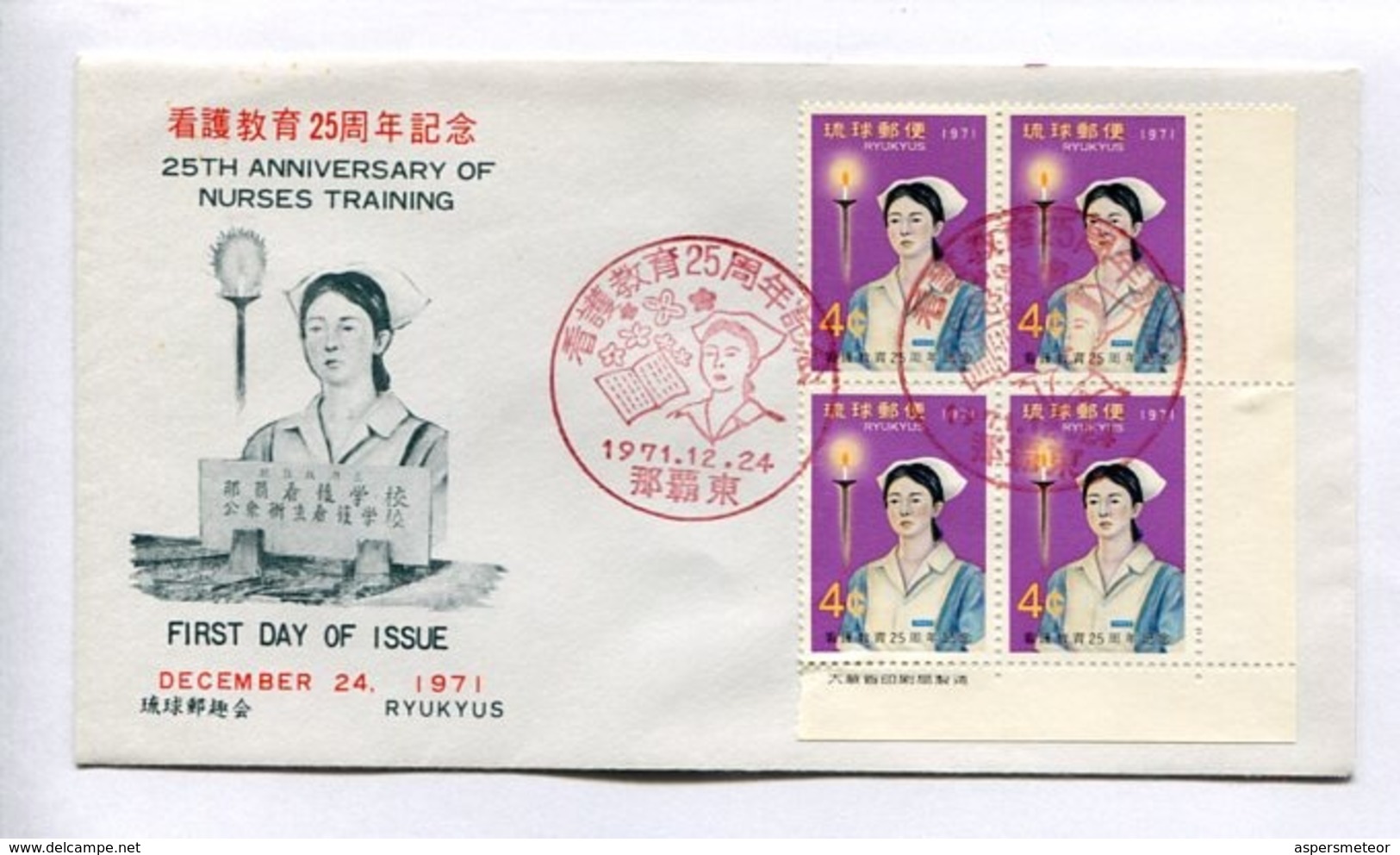 25TH ANNIVERSARY OF NURSES TRAINING. RYUKYU ISLANDS 1971 ENVELOPE FIRST DAY OF ISSUE -LILHU - Ryukyu Islands