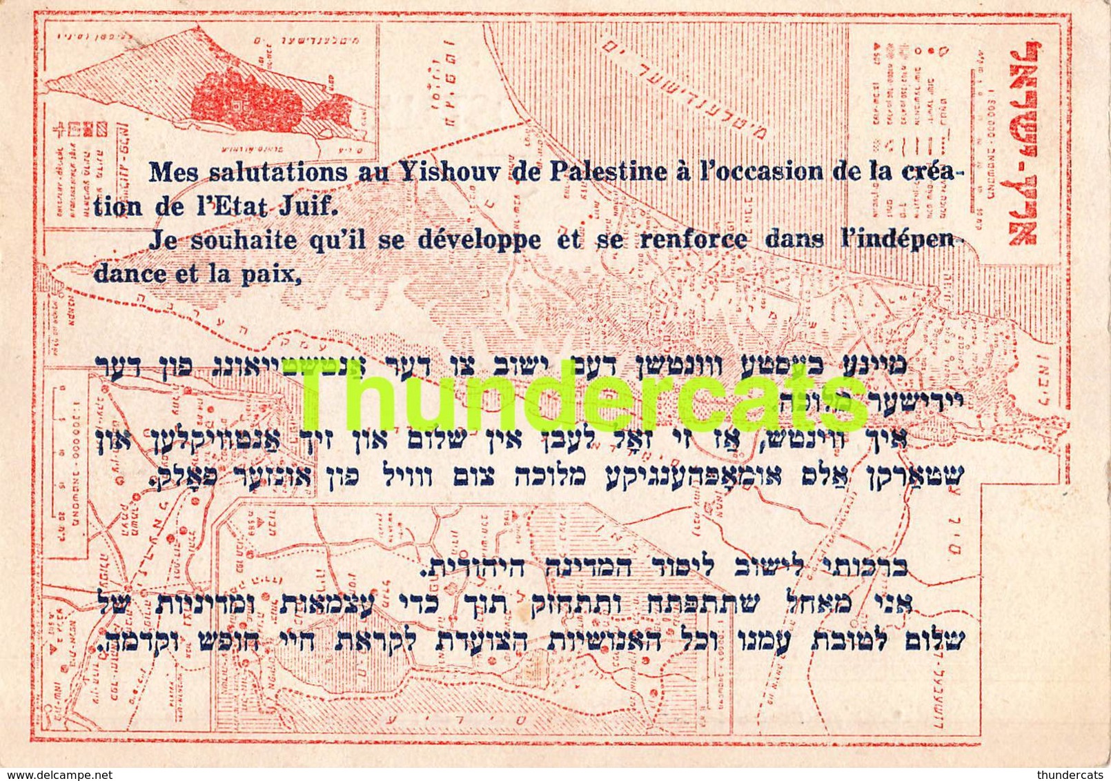 CPA MES SALUTATIONS AU YISHOUV DE PALESTINE A L'OCCASION DE LA CREATION DE L'ETAT JUIF JEW JEWISH JUDAICA - Judaisme