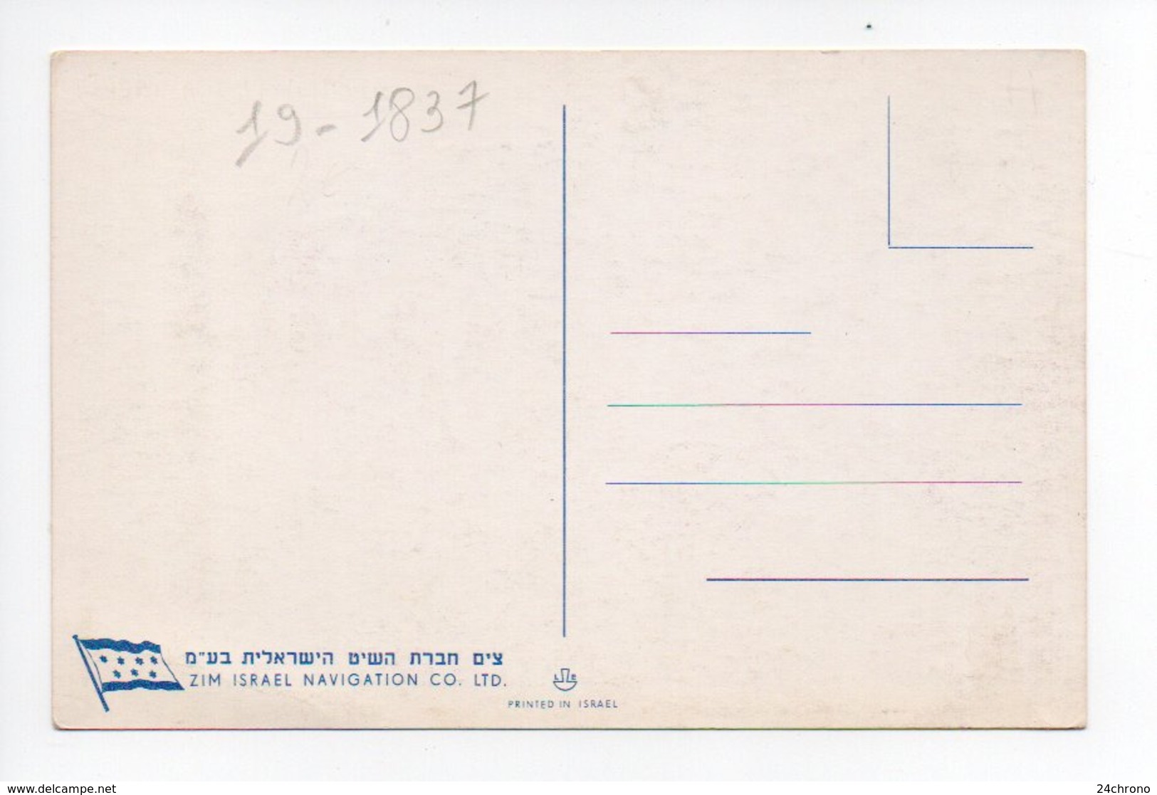 Israel: S.S. Jerusalem, Boat, Paquebot, Writing Room And Library, Zim Israel Navigation CO. LTD (19-1837) - Israel