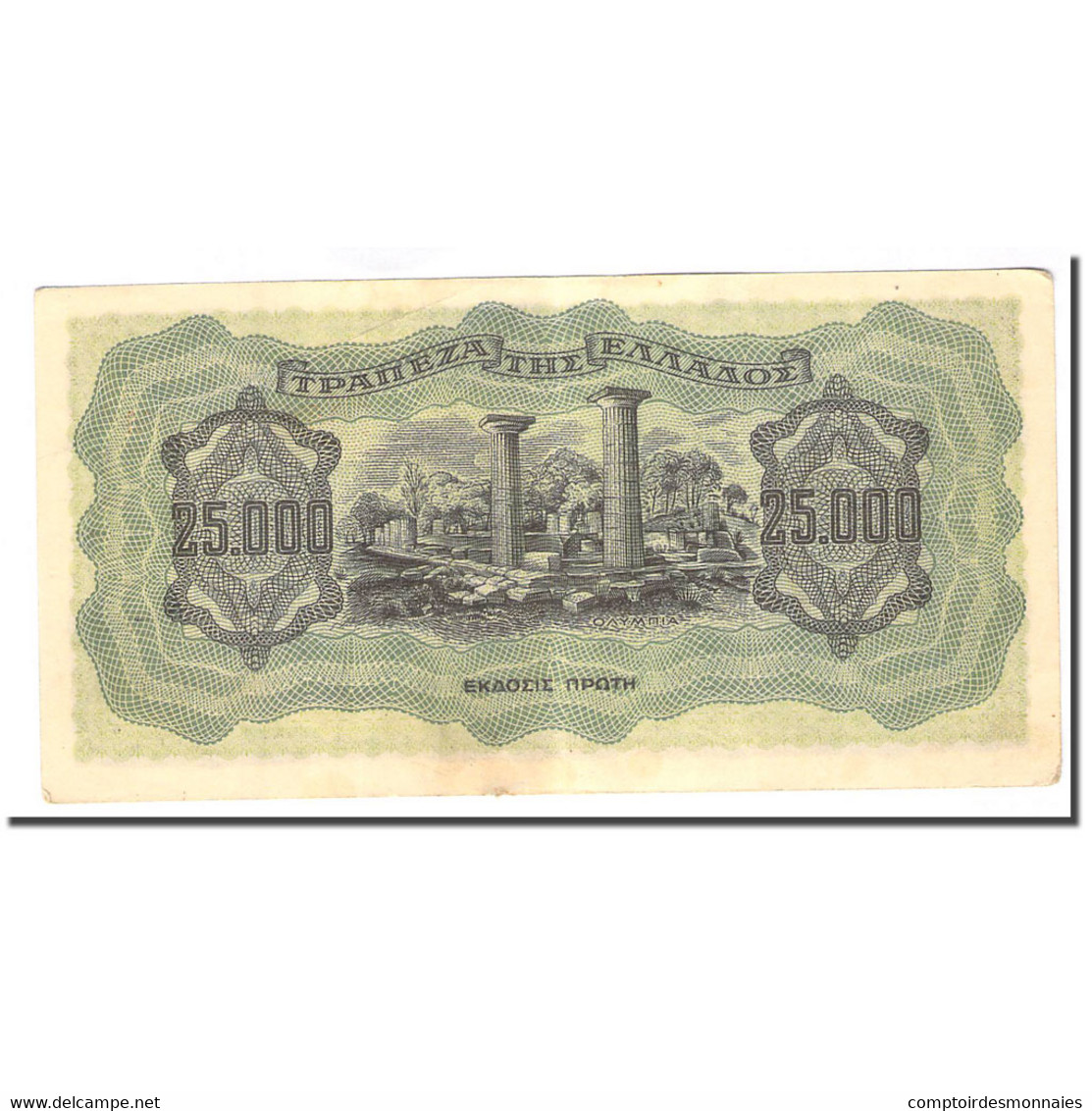 Billet, Grèce, 25,000 Drachmai, 1943-08-12, KM:123a, TB - Griechenland