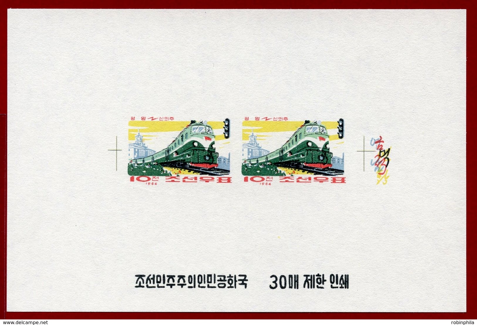 Korea 1964 SC #516, Deluxe Proof, Electrification Of Railway, Train - Trains