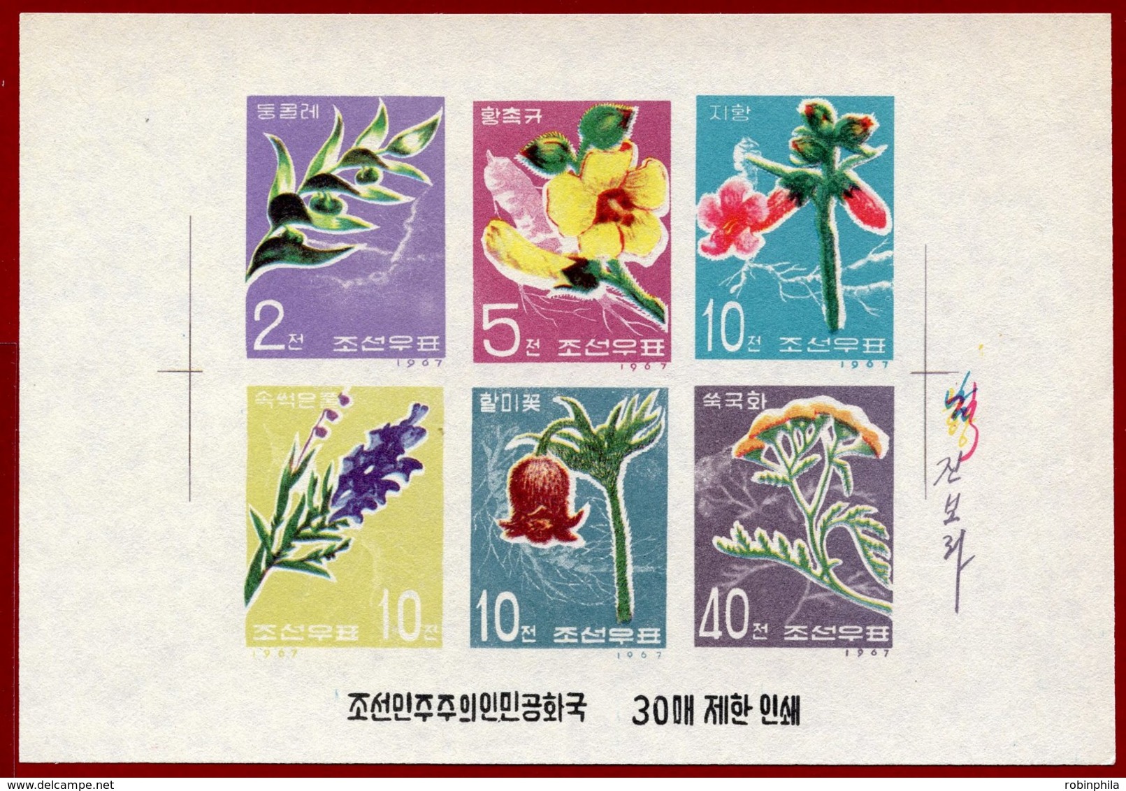 Korea 1967 SC #787-92, Collective Deluxe Proof, Medicinal Plants - Medicinal Plants