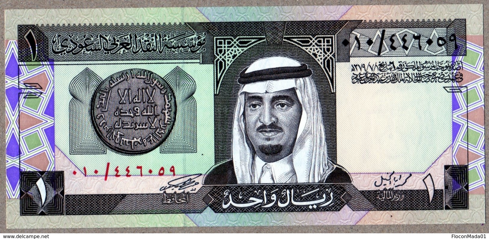 Arabie Saoudite 1983 1 Riyal UNC TB - Saudi Arabia