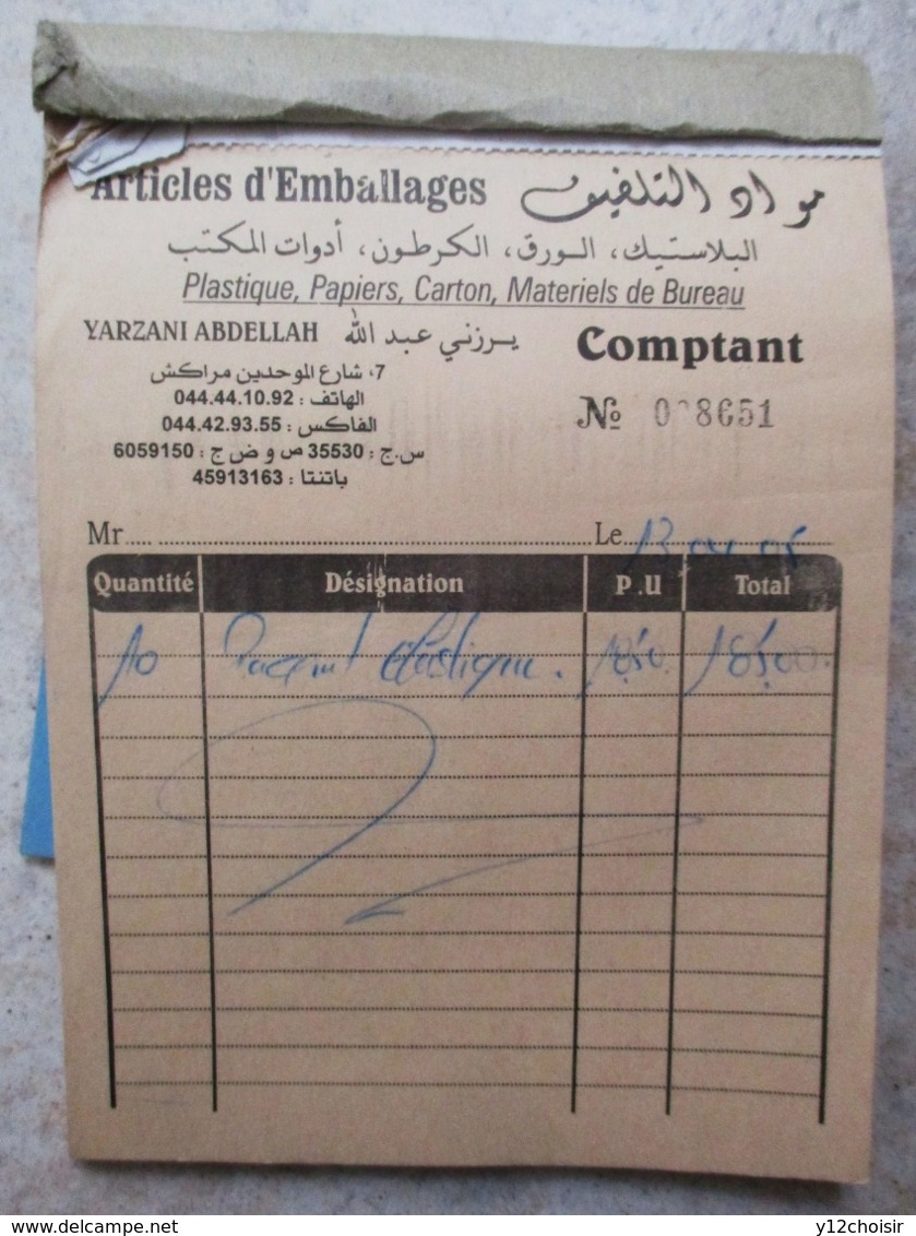 CARNET A SOUCHES MAROC 2005 ARTICLES EMBALLAGES MATERIELS DE BUREAU YARZANI ABDELLAH - Other & Unclassified