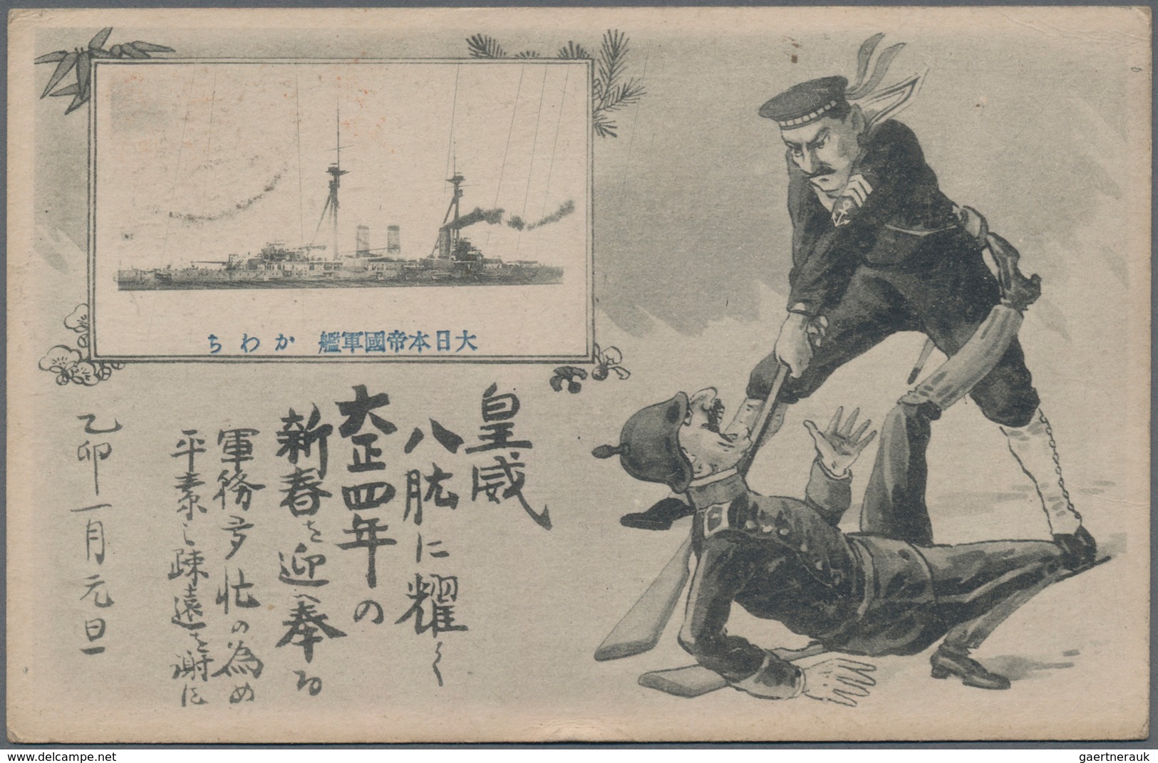 Deutsche Kolonien - Kiautschou - Besonderheiten: 1915, Japanische Neujahrskarte Ab "No. 1 FPO 4.1.1" - Kiaochow