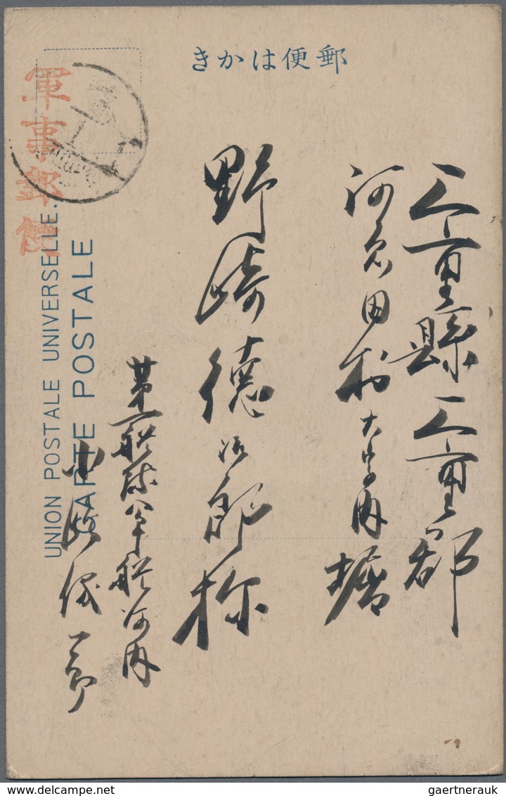 Deutsche Kolonien - Kiautschou - Besonderheiten: 1915, Japanische Neujahrskarte Ab "No. 1 FPO 4.1.1" - Kiauchau