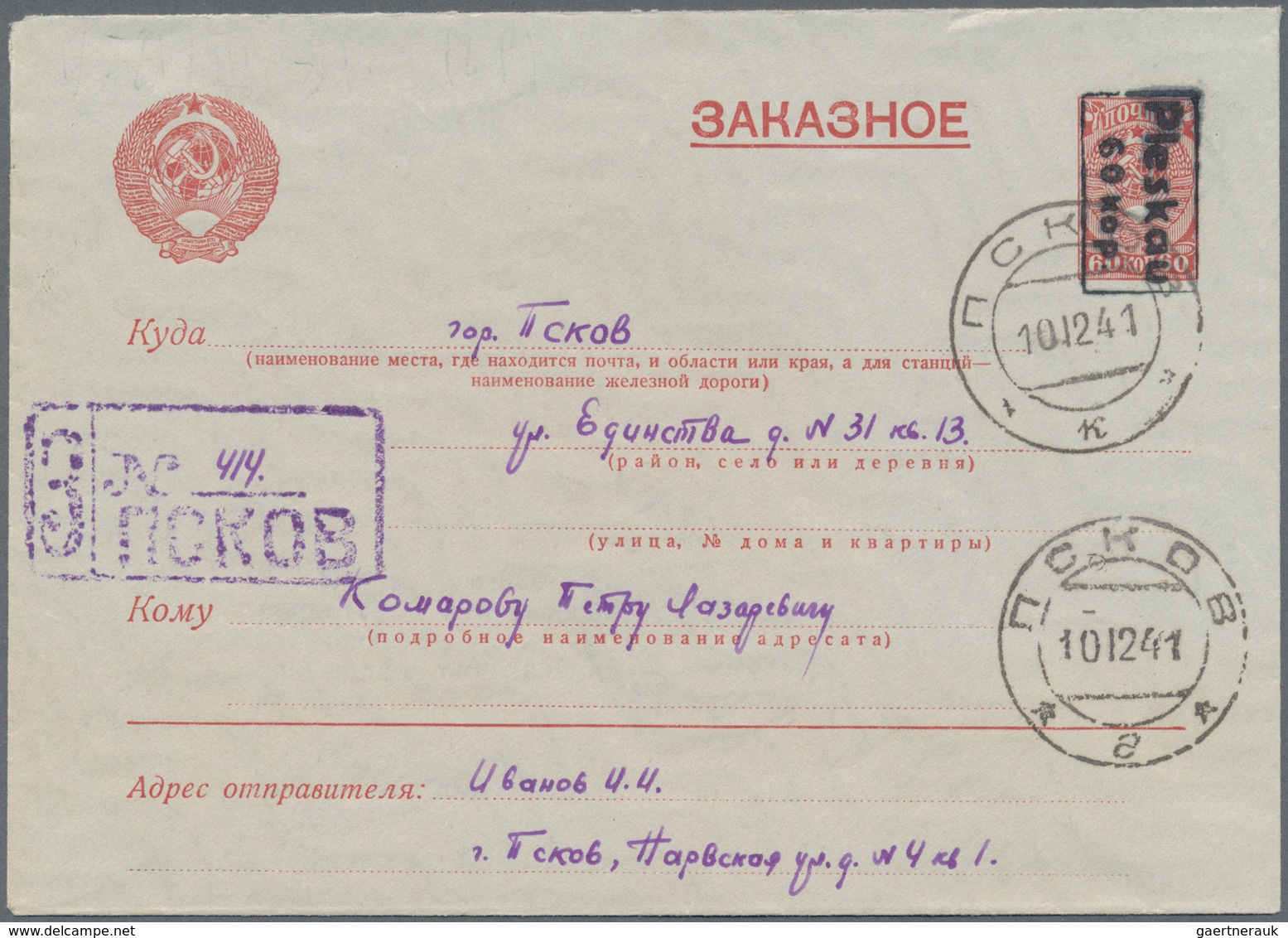 Dt. Besetzung II WK - Russland - Pleskau (Pskow): 1941/1942, gestempeltes Ganzsachen Lot mit den fol