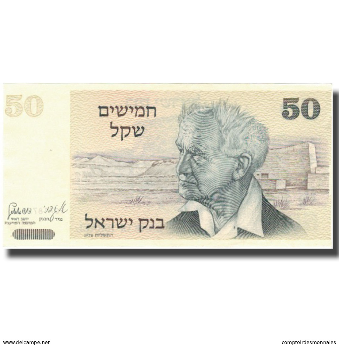 Billet, Israel, 50 Sheqalim, Undated (1980), KM:46a, SUP - Israel