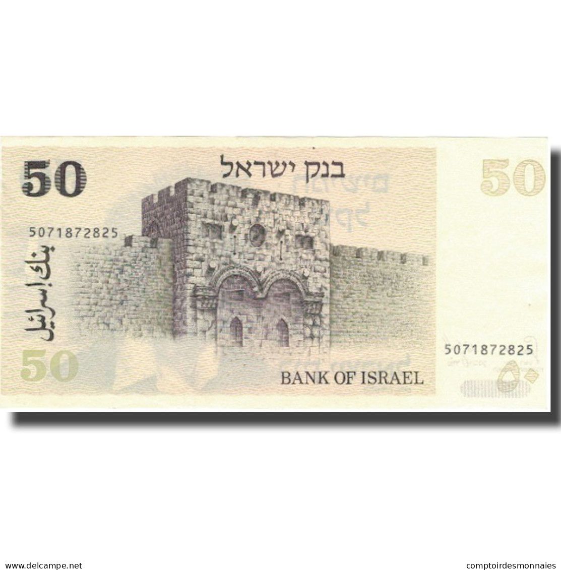 Billet, Israel, 50 Sheqalim, Undated (1980), KM:46a, SUP - Israel